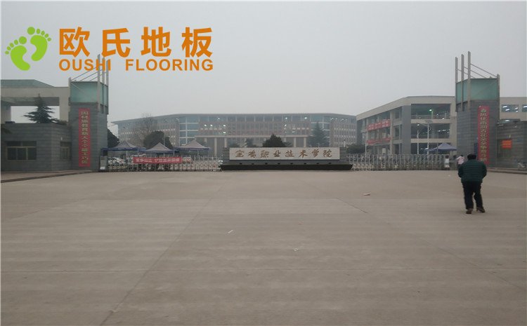 寶雞職業(yè)技術(shù)學(xué)院體育館木地板案例